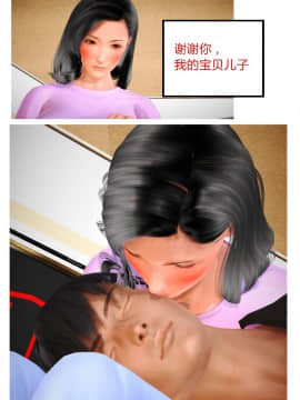 [AA大魔王]欲望爱母1-4_0161