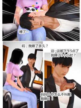 [AA大魔王]欲望爱母1-4_0163
