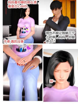 [AA大魔王]欲望爱母1-4_0164