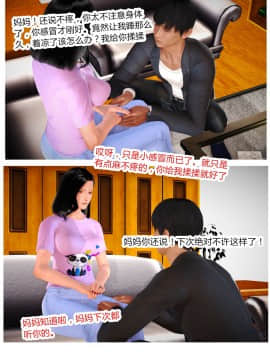 [AA大魔王]欲望爱母1-4_0165