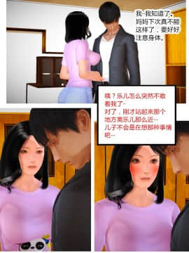 [AA大魔王]欲望爱母1-4_0167
