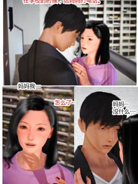 [AA大魔王]欲望爱母1-4_0172