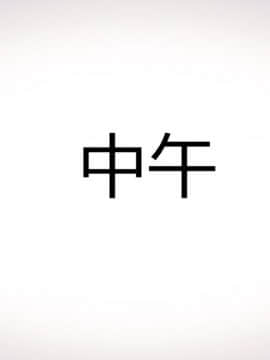 [AA大魔王]征服_0036