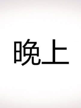 [AA大魔王]征服_0093