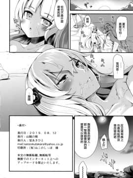 [山賊の唄 (宝あきひと)] 夏のにくぷに (アズールレーン) [無邪気漢化組] [Digital]_MJK_19_T1842_023