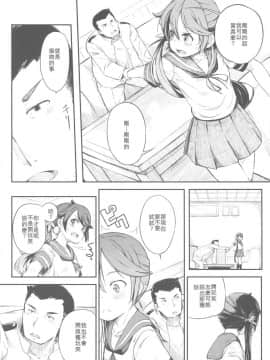 [靴下汉化组] (C89) [ももかん (ももいぬ)] 私のクソ提督3 (艦隊これくしょん -艦これ-)_05