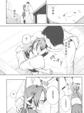 [靴下汉化组] (C89) [ももかん (ももいぬ)] 私のクソ提督3 (艦隊これくしょん -艦これ-)_07