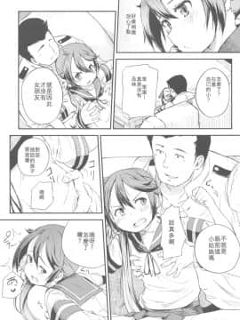 [靴下汉化组] (C89) [ももかん (ももいぬ)] 私のクソ提督3 (艦隊これくしょん -艦これ-)_09