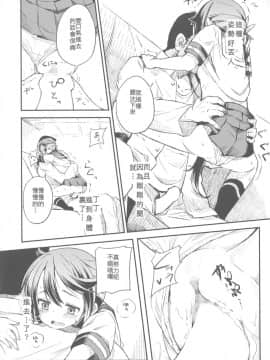 [靴下汉化组] (C89) [ももかん (ももいぬ)] 私のクソ提督3 (艦隊これくしょん -艦これ-)_17