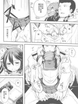 [靴下汉化组] (C89) [ももかん (ももいぬ)] 私のクソ提督3 (艦隊これくしょん -艦これ-)_20