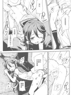 [靴下汉化组] (C89) [ももかん (ももいぬ)] 私のクソ提督3 (艦隊これくしょん -艦これ-)_21