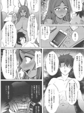 (C96) [Many B (押梅にょら)] ミミ$ショック 破産してマスターを差押えられた ミドキャスの身売りAV撮影 孕ませ輪姦で快楽堕ちする 寝取られ債務性処理 (Fate_Grand Order)_005