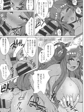 (C96) [Many B (押梅にょら)] ミミ$ショック 破産してマスターを差押えられた ミドキャスの身売りAV撮影 孕ませ輪姦で快楽堕ちする 寝取られ債務性処理 (Fate_Grand Order)_012