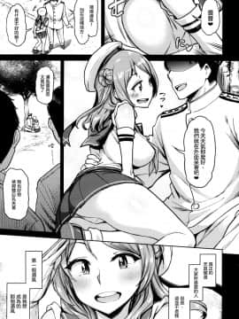 [沒有漢化] (C95) [だむlabo (だむ)] 二隻目の浦風 (艦隊これくしょん -艦これ-) [中国翻訳]_0003