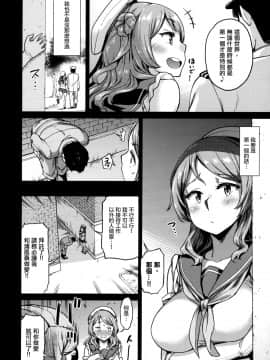 [沒有漢化] (C95) [だむlabo (だむ)] 二隻目の浦風 (艦隊これくしょん -艦これ-) [中国翻訳]_0008