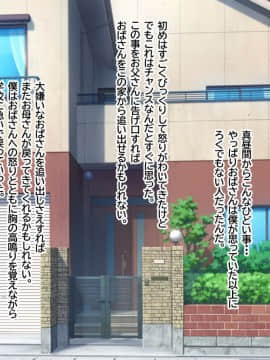 [スタンドエレクション] 息子完全敗北っ!いやらしいお義母さんの誘惑クチ止めセックス_009_a_008