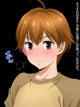 [スタンドエレクション] 息子完全敗北っ!いやらしいお義母さんの誘惑クチ止めセックス_033_a_032