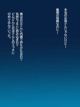 [スタンドエレクション] 息子完全敗北っ!いやらしいお義母さんの誘惑クチ止めセックス_079_a_078