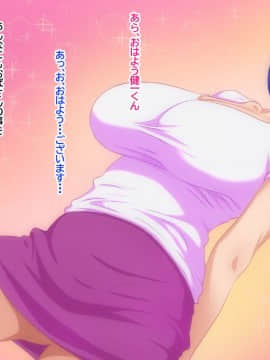 [スタンドエレクション] 息子完全敗北っ!いやらしいお義母さんの誘惑クチ止めセックス_083_a_082