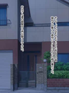 [スタンドエレクション] 息子完全敗北っ!いやらしいお義母さんの誘惑クチ止めセックス_097_a_096