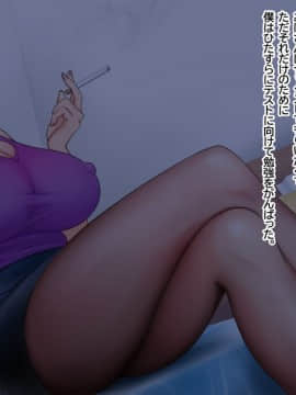 [スタンドエレクション] 息子完全敗北っ!いやらしいお義母さんの誘惑クチ止めセックス_111_a_110