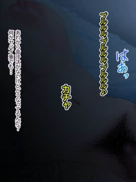 [スタンドエレクション] 息子完全敗北っ!いやらしいお義母さんの誘惑クチ止めセックス_138_a_137