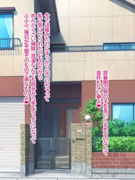 [スタンドエレクション] 息子完全敗北っ!いやらしいお義母さんの誘惑クチ止めセックス_139_a_138