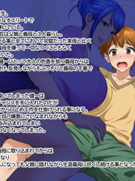 [スタンドエレクション] 息子完全敗北っ!いやらしいお義母さんの誘惑クチ止めセックス_142_a_141