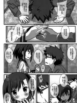 [冊語草堂] (C93) [TYPE-57 (ふらんべる)] TYPE-45 spec-02 (大家さんは思春期) [中国翻訳]_0006