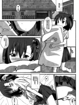 [冊語草堂] (C93) [TYPE-57 (ふらんべる)] TYPE-45 spec-02 (大家さんは思春期) [中国翻訳]_0009