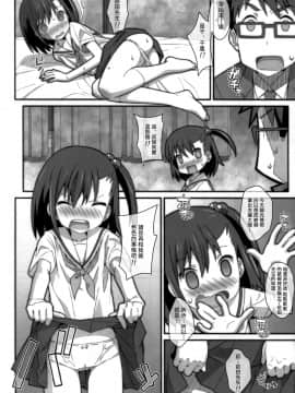 [冊語草堂] (C93) [TYPE-57 (ふらんべる)] TYPE-45 spec-02 (大家さんは思春期) [中国翻訳]_0010