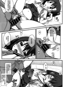 [冊語草堂] (C93) [TYPE-57 (ふらんべる)] TYPE-45 spec-02 (大家さんは思春期) [中国翻訳]_0011