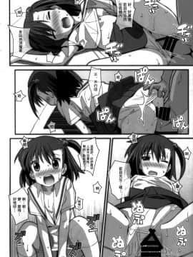 [冊語草堂] (C93) [TYPE-57 (ふらんべる)] TYPE-45 spec-02 (大家さんは思春期) [中国翻訳]_0012