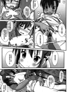 [冊語草堂] (C93) [TYPE-57 (ふらんべる)] TYPE-45 spec-02 (大家さんは思春期) [中国翻訳]_0017