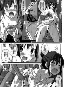 [冊語草堂] (C93) [TYPE-57 (ふらんべる)] TYPE-45 spec-02 (大家さんは思春期) [中国翻訳]_0019