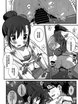 [冊語草堂] (C93) [TYPE-57 (ふらんべる)] TYPE-45 spec-02 (大家さんは思春期) [中国翻訳]_0020