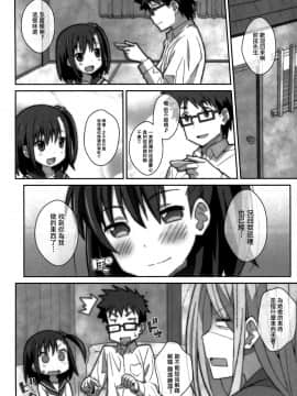 [冊語草堂] (C93) [TYPE-57 (ふらんべる)] TYPE-45 spec-02 (大家さんは思春期) [中国翻訳]_0022