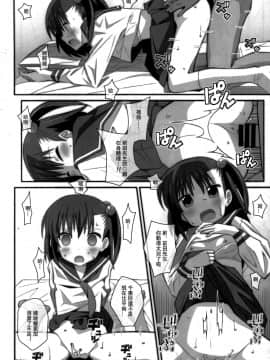 [冊語草堂] (C93) [TYPE-57 (ふらんべる)] TYPE-45 spec-02 (大家さんは思春期) [中国翻訳]_0028