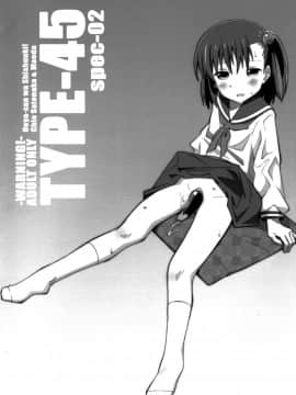 [冊語草堂] (C93) [TYPE-57 (ふらんべる)] TYPE-45 spec-02 (大家さんは思春期) [中国翻訳]_0031