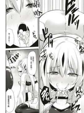 [不咕鸟x这很恶堕汉化组] (C96) [SeaFox (霧咲白狐)] 堕ちた軍神 (Fate_Grand Order) [中国翻訳]_0008