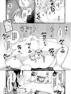 [ひげなむち]+桂さんちの日常性活【不想记名英版重嵌】_026