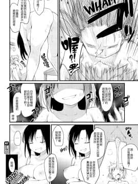 [ひげなむち]+桂さんちの日常性活【不想记名英版重嵌】_028