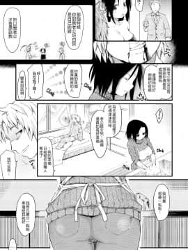 [ひげなむち]+桂さんちの日常性活【不想记名英版重嵌】_031