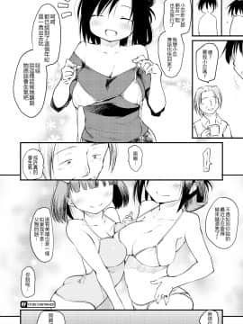 [ひげなむち]+桂さんちの日常性活【不想记名英版重嵌】_066