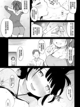 [ひげなむち]+桂さんちの日常性活【不想记名英版重嵌】_073