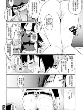 [ひげなむち]+桂さんちの日常性活【不想记名英版重嵌】_084