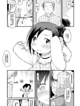 [ひげなむち]+桂さんちの日常性活【不想记名英版重嵌】_089
