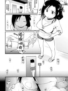 [ひげなむち]+桂さんちの日常性活【不想记名英版重嵌】_092