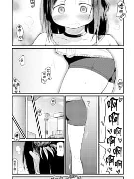 [ひげなむち]+桂さんちの日常性活【不想记名英版重嵌】_093