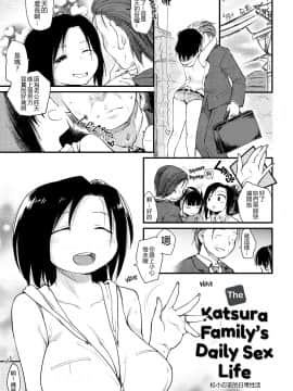 [ひげなむち]+桂さんちの日常性活【不想记名英版重嵌】_115